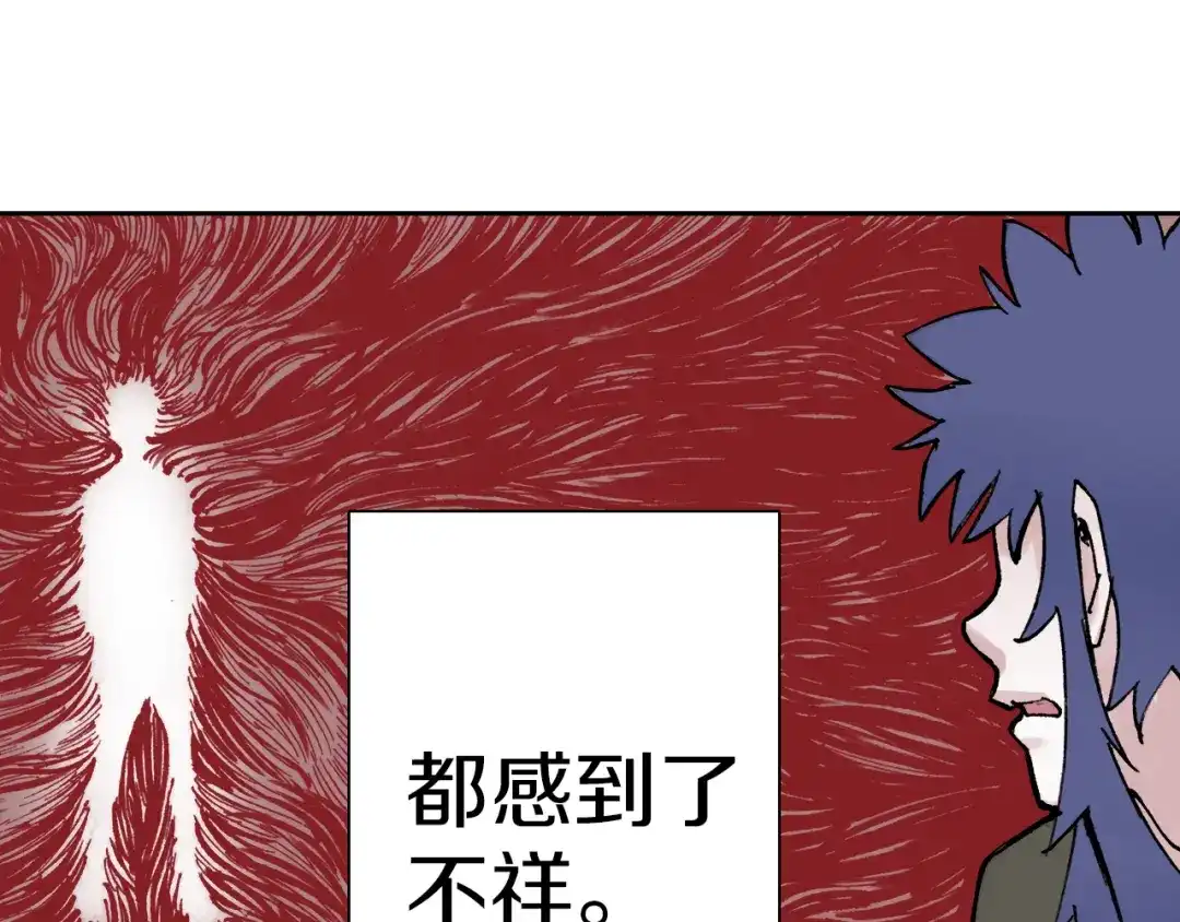《拾又之国》第31话 未神明阿关于拾因 第119页
