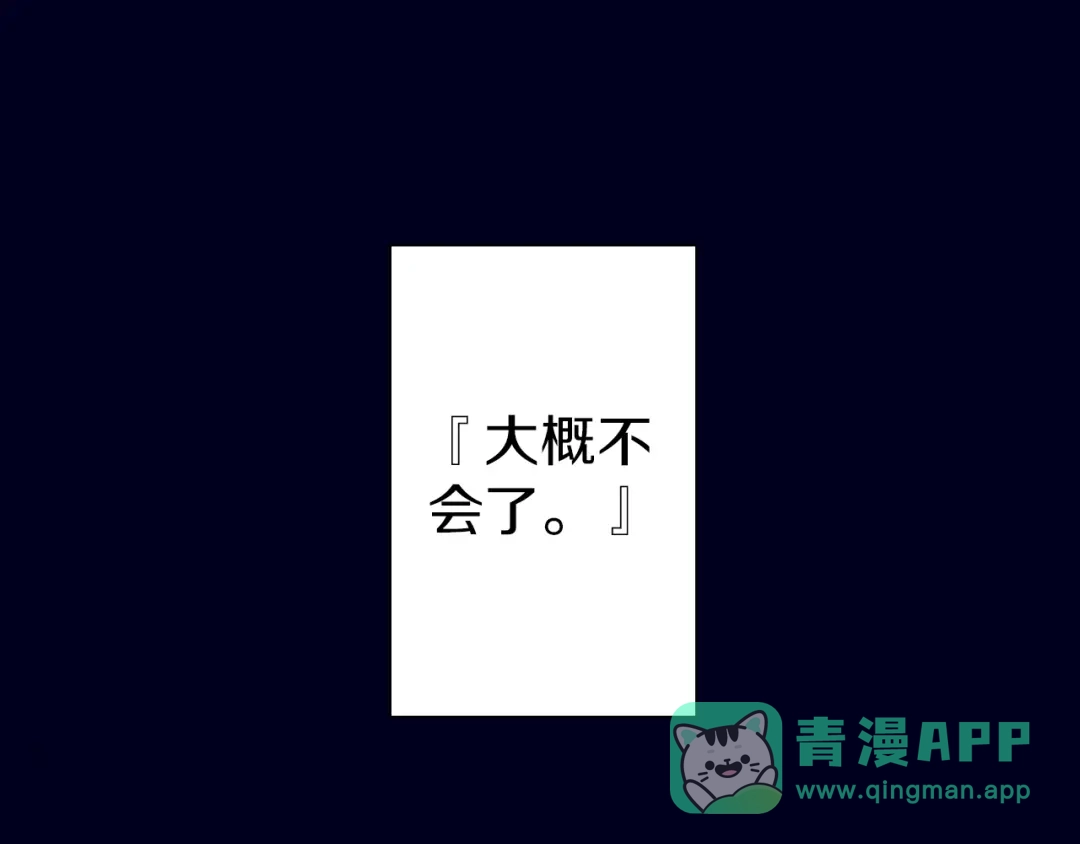 《拾又之国》第31话 未神明阿关于拾因 第71页