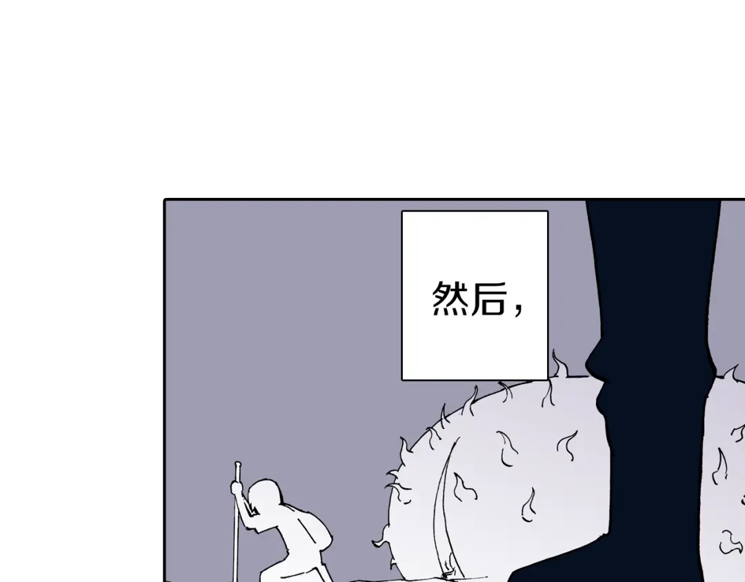 《拾又之国》第31话 未神明阿关于拾因 第20页