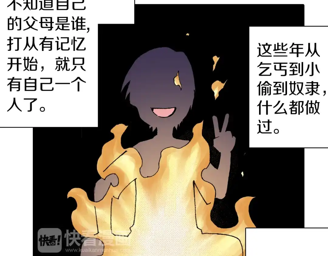 《拾又之国》第31话 未神明阿关于拾因 第13页