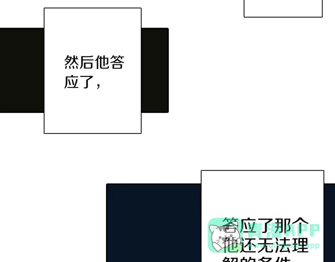 《拾又之国》第31话 未神明阿关于拾因 第41页