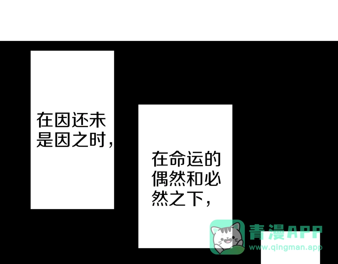 《拾又之国》第31话 未神明阿关于拾因 第1页