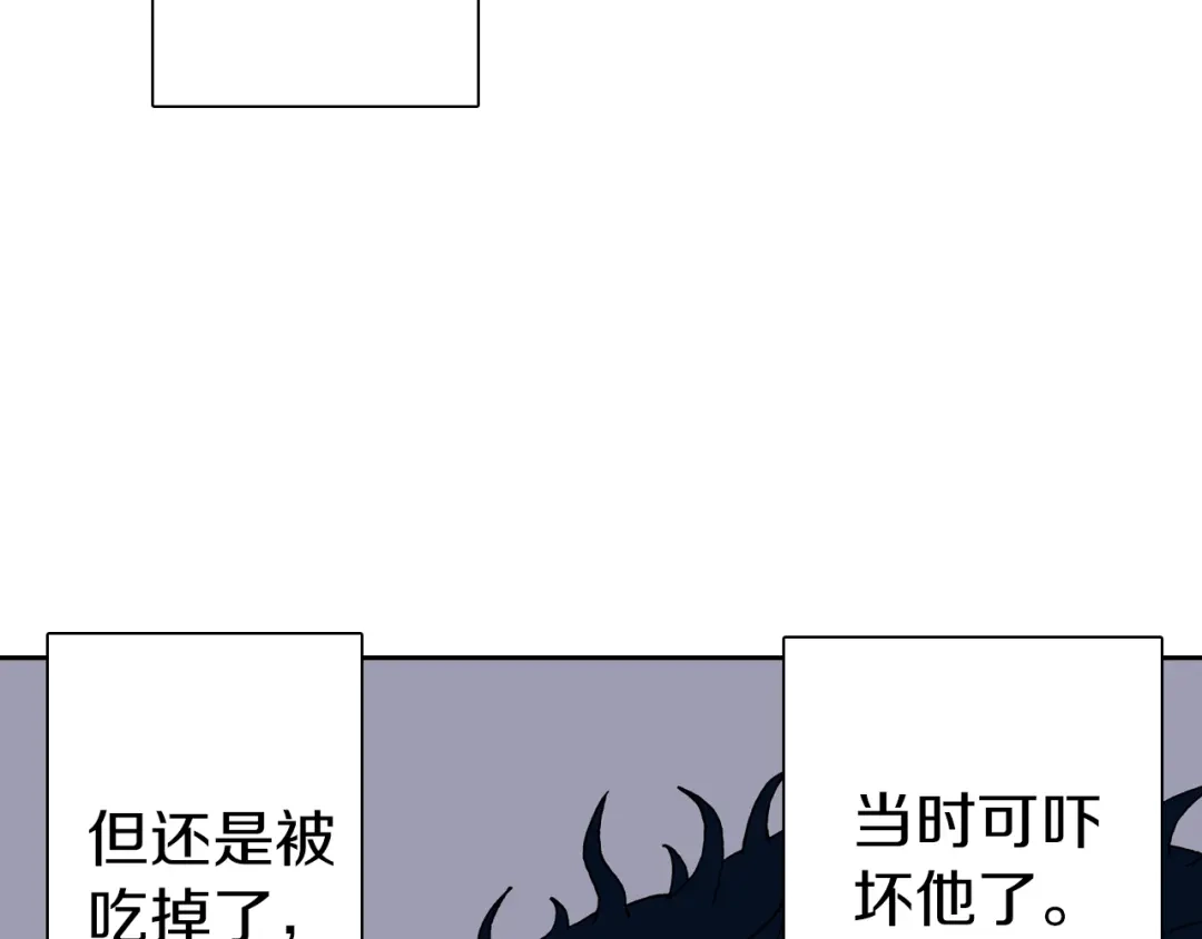 《拾又之国》第31话 未神明阿关于拾因 第15页
