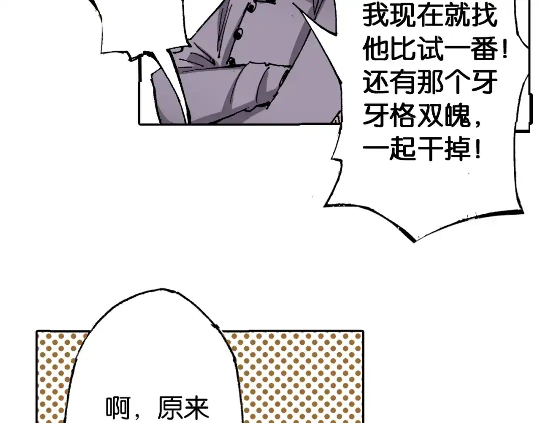 《拾又之国》第32话 未神明阿的邀请 第123页