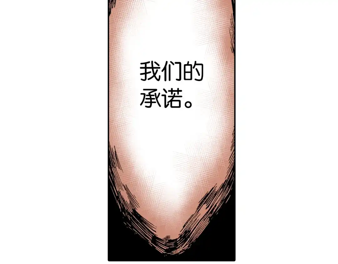 《拾又之国》第32话 未神明阿的邀请 第12页