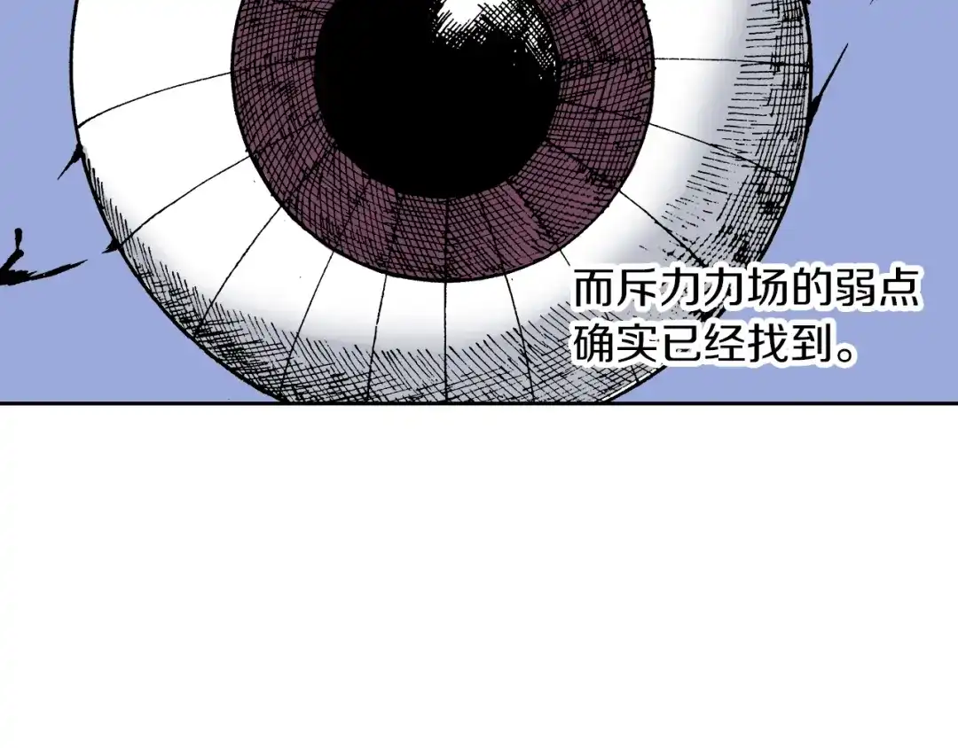 《拾又之国》第32话 未神明阿的邀请 第69页