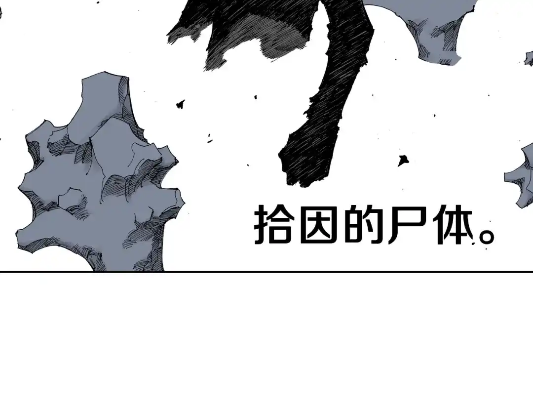 《拾又之国》第32话 未神明阿的邀请 第20页