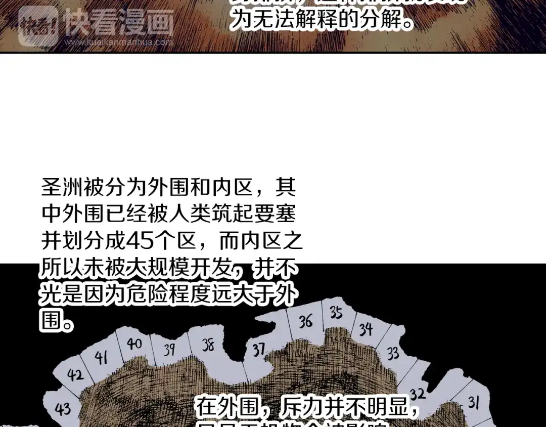 《拾又之国》第32话 未神明阿的邀请 第52页