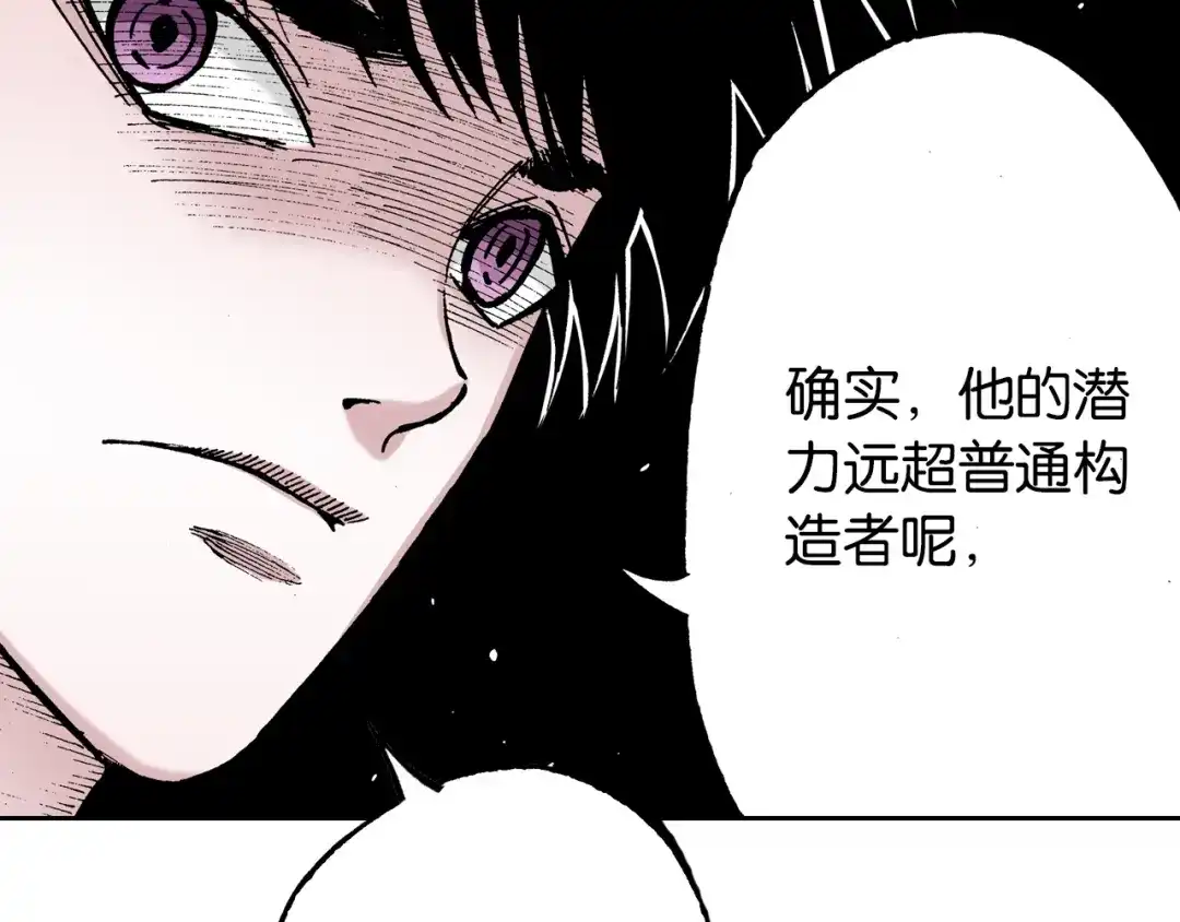 《拾又之国》第32话 未神明阿的邀请 第120页