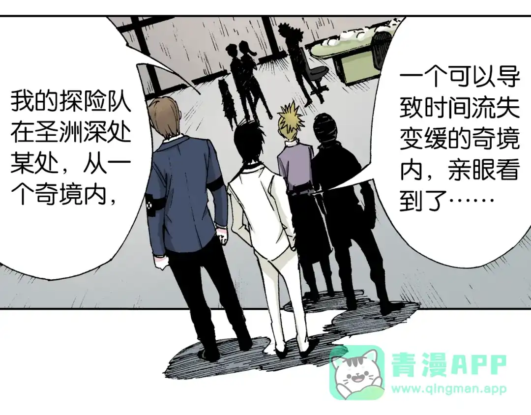 《拾又之国》第32话 未神明阿的邀请 第16页