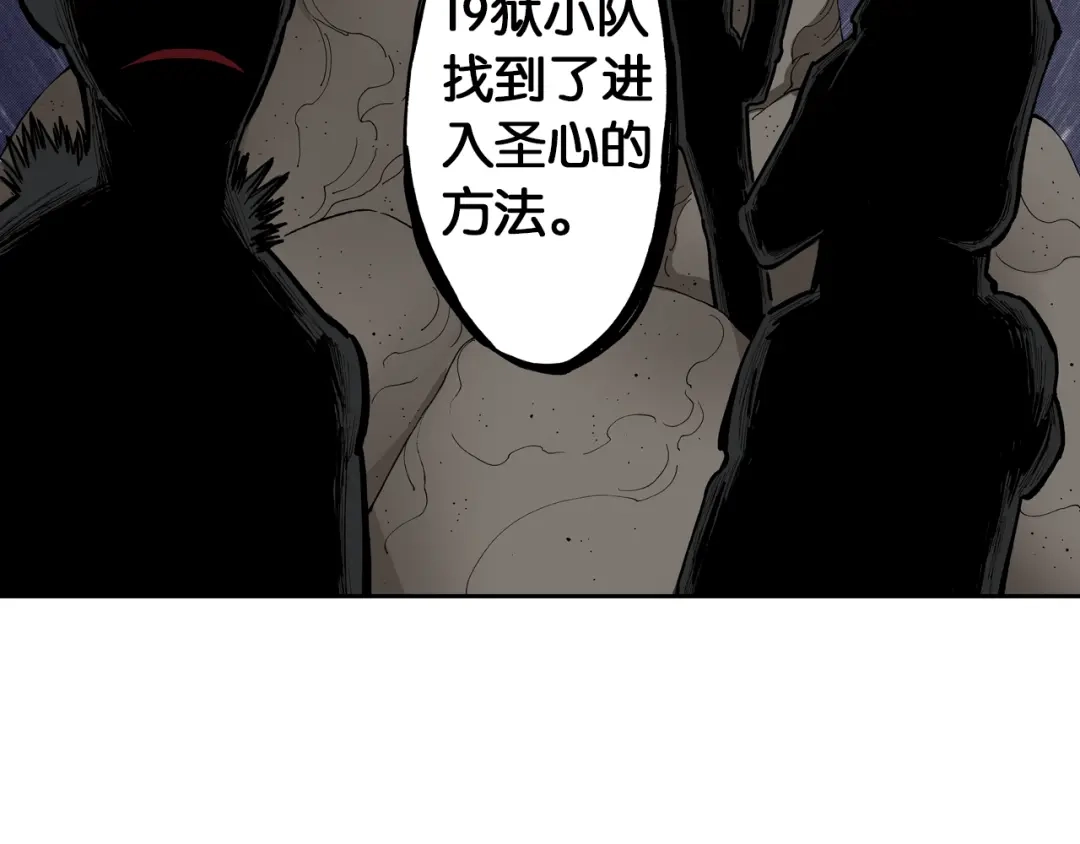 《拾又之国》第32话 未神明阿的邀请 第45页