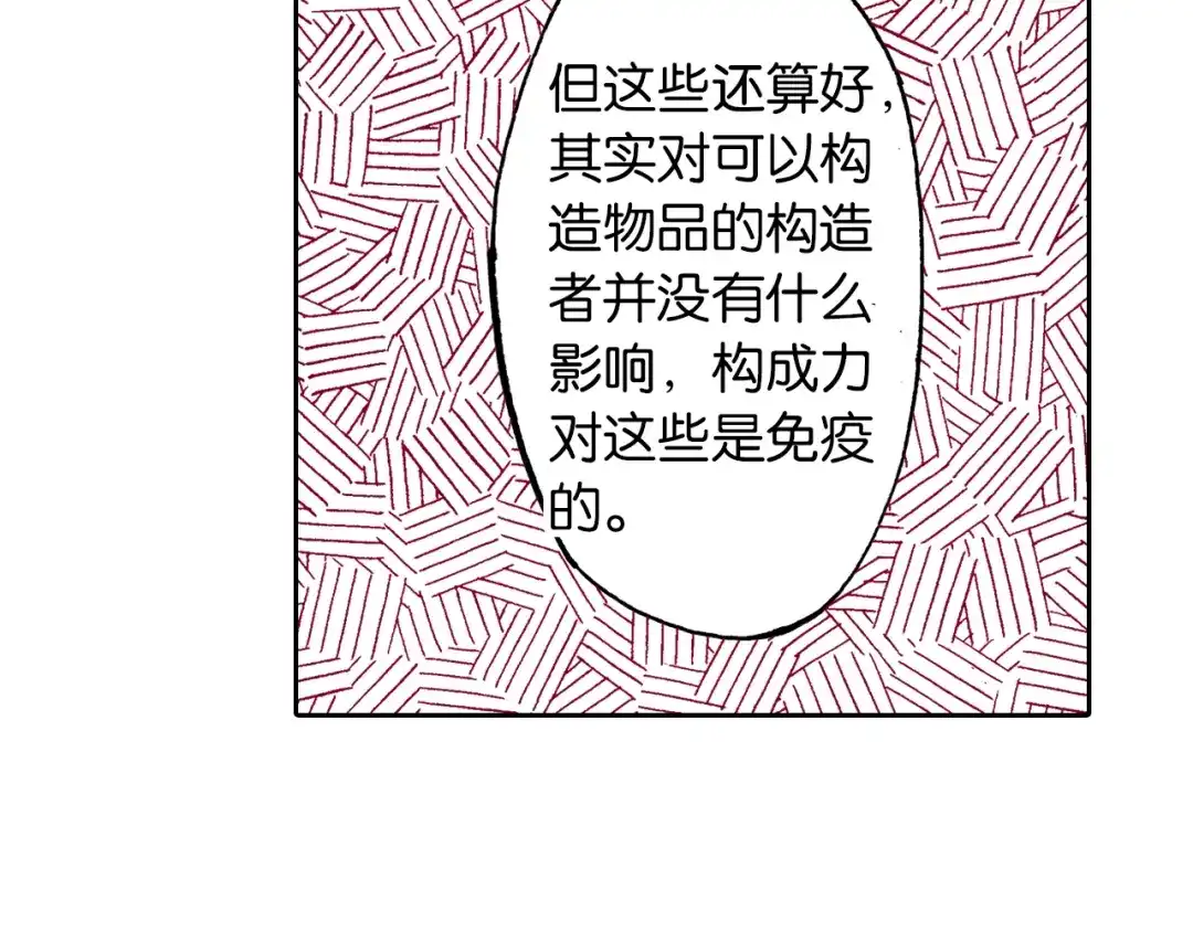 《拾又之国》第32话 未神明阿的邀请 第58页