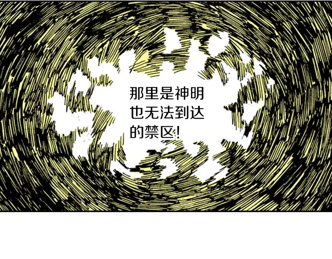 《拾又之国》第32话 未神明阿的邀请 第63页