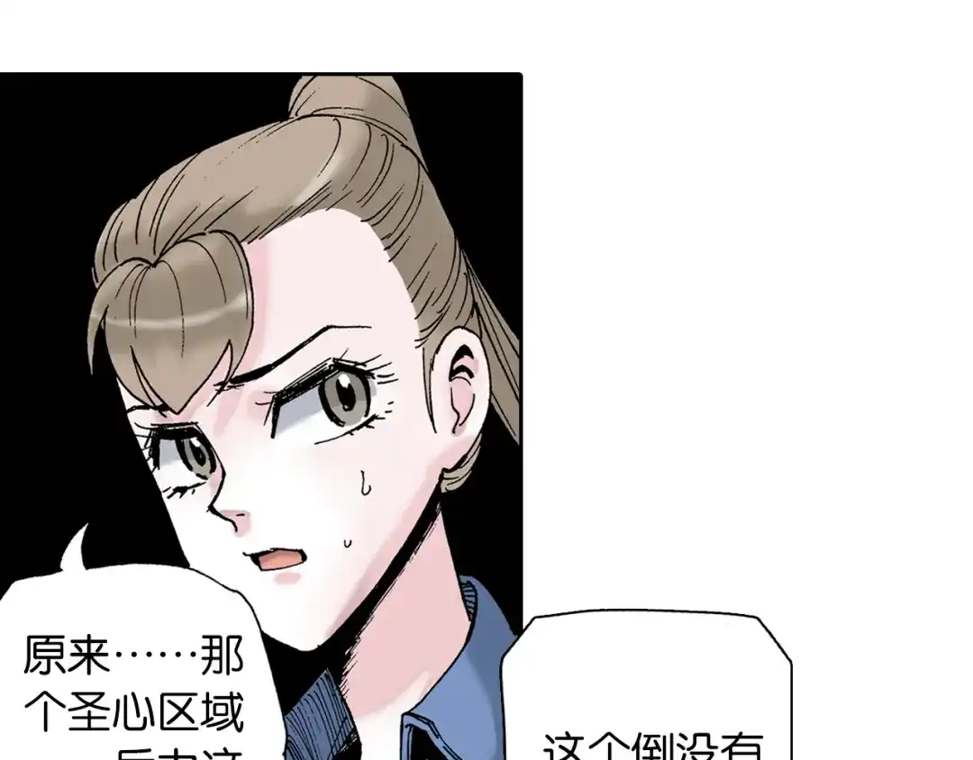 《拾又之国》第32话 未神明阿的邀请 第65页