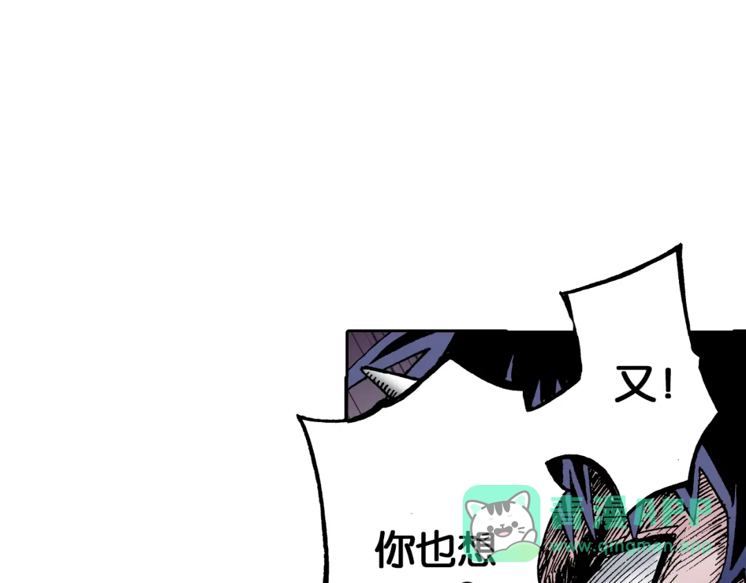 《拾又之国》第32话 未神明阿的邀请 第81页