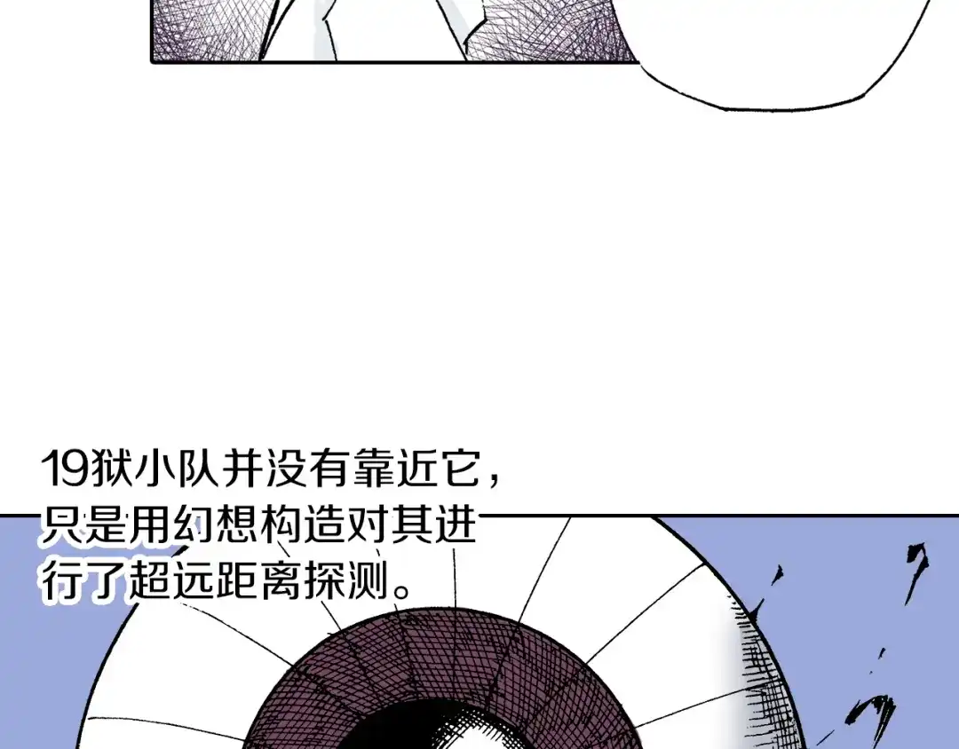 《拾又之国》第32话 未神明阿的邀请 第68页