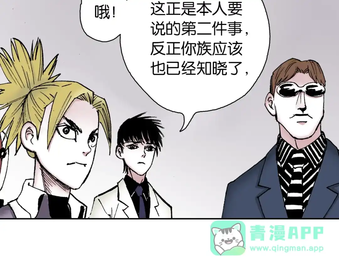 《拾又之国》第32话 未神明阿的邀请 第41页