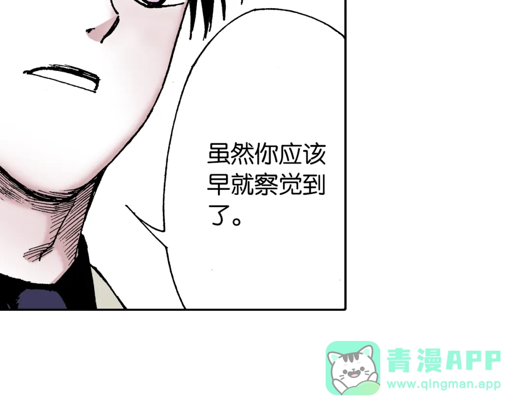 《拾又之国》第32话 未神明阿的邀请 第26页