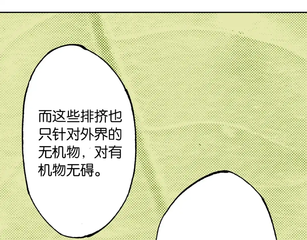 《拾又之国》第32话 未神明阿的邀请 第59页