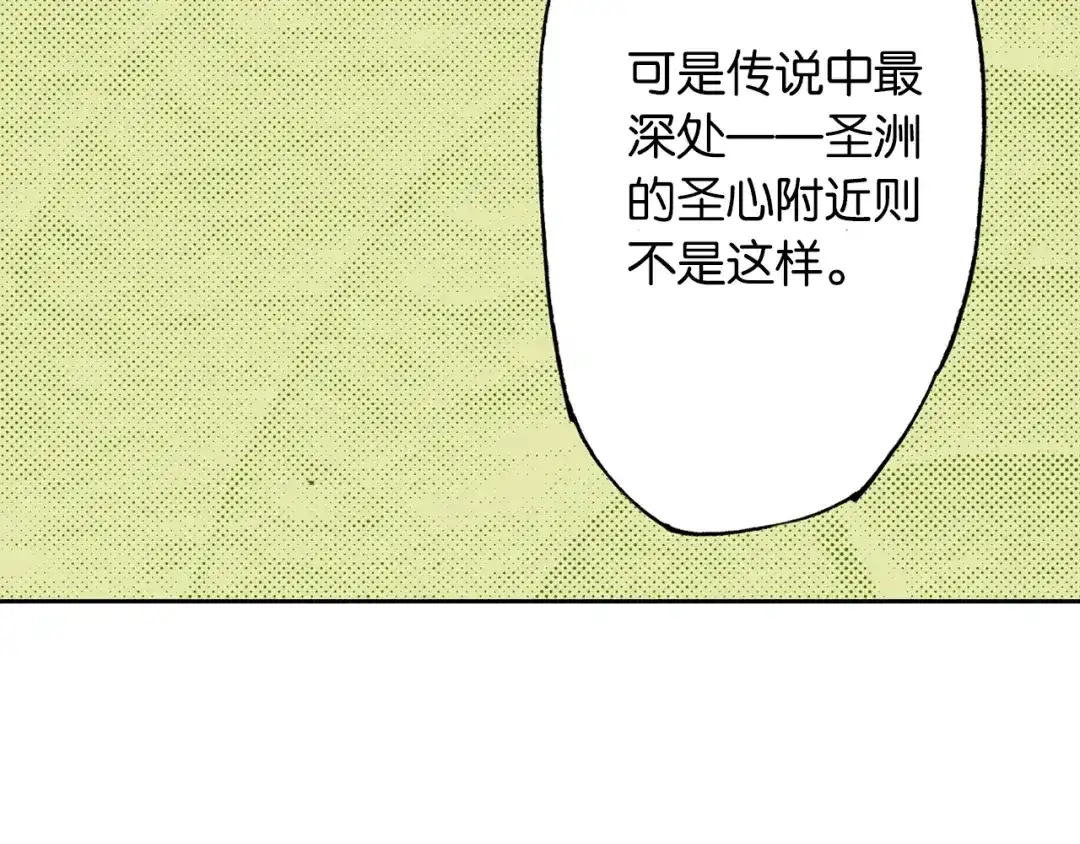 《拾又之国》第32话 未神明阿的邀请 第60页