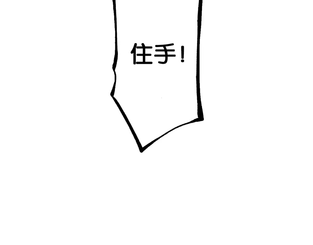 《拾又之国》第32话 未神明阿的邀请 第78页