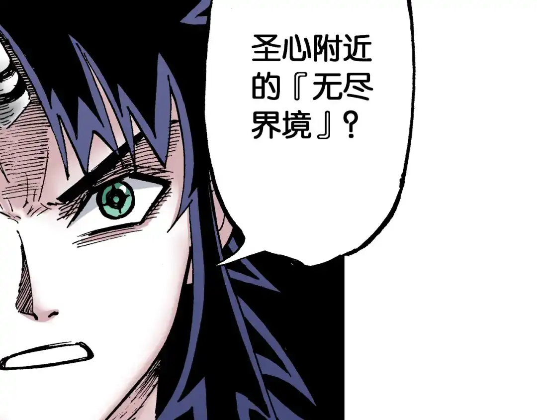《拾又之国》第32话 未神明阿的邀请 第39页