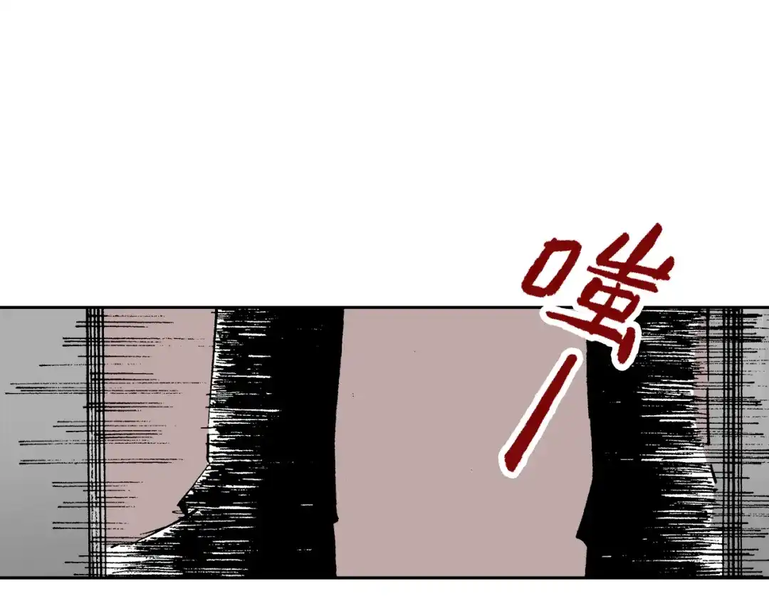 《拾又之国》第32话 未神明阿的邀请 第113页
