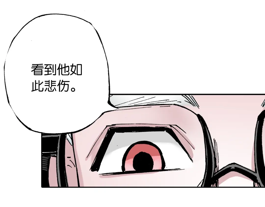《拾又之国》第32话 未神明阿的邀请 第130页