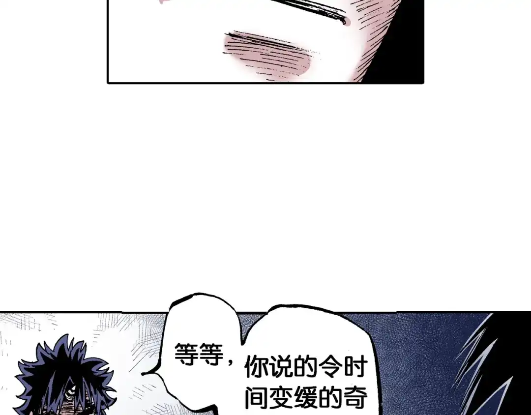《拾又之国》第32话 未神明阿的邀请 第37页