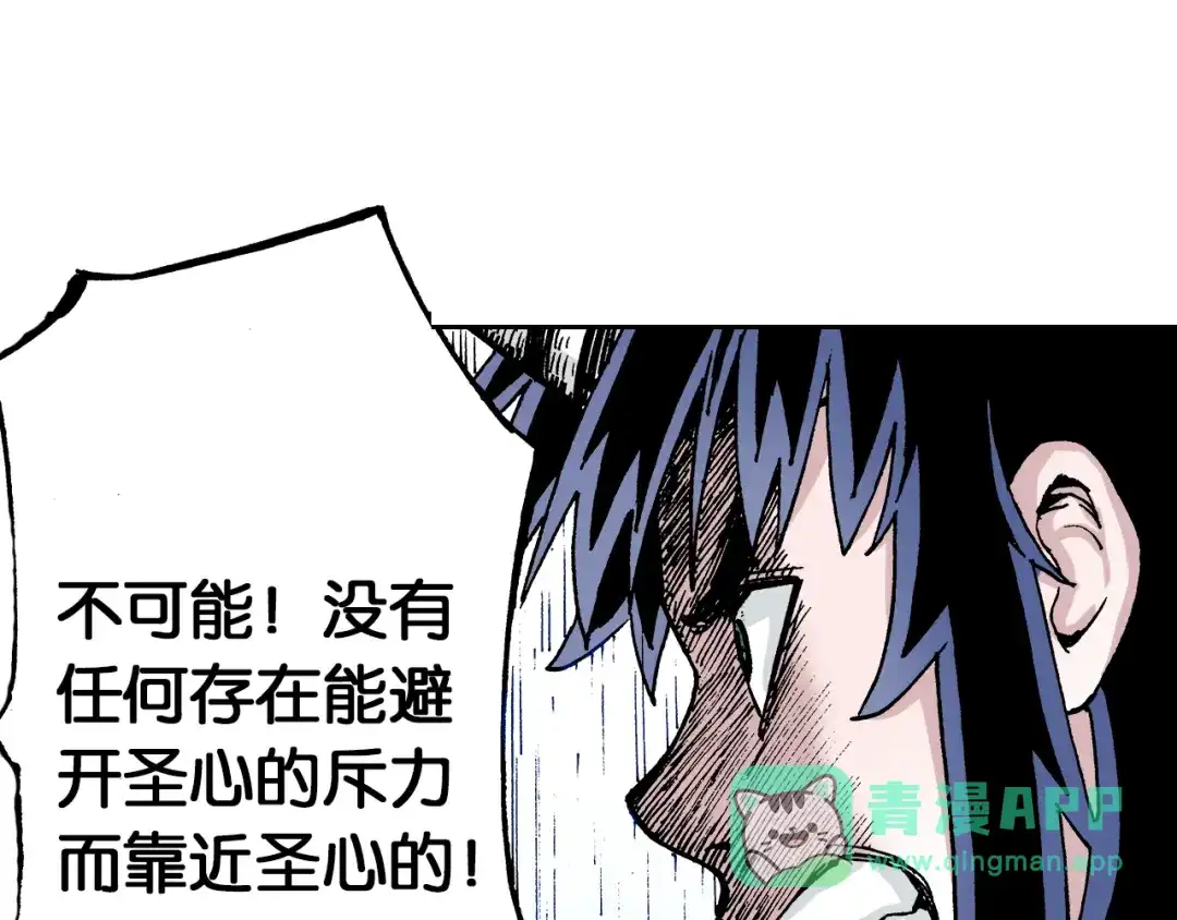 《拾又之国》第32话 未神明阿的邀请 第46页