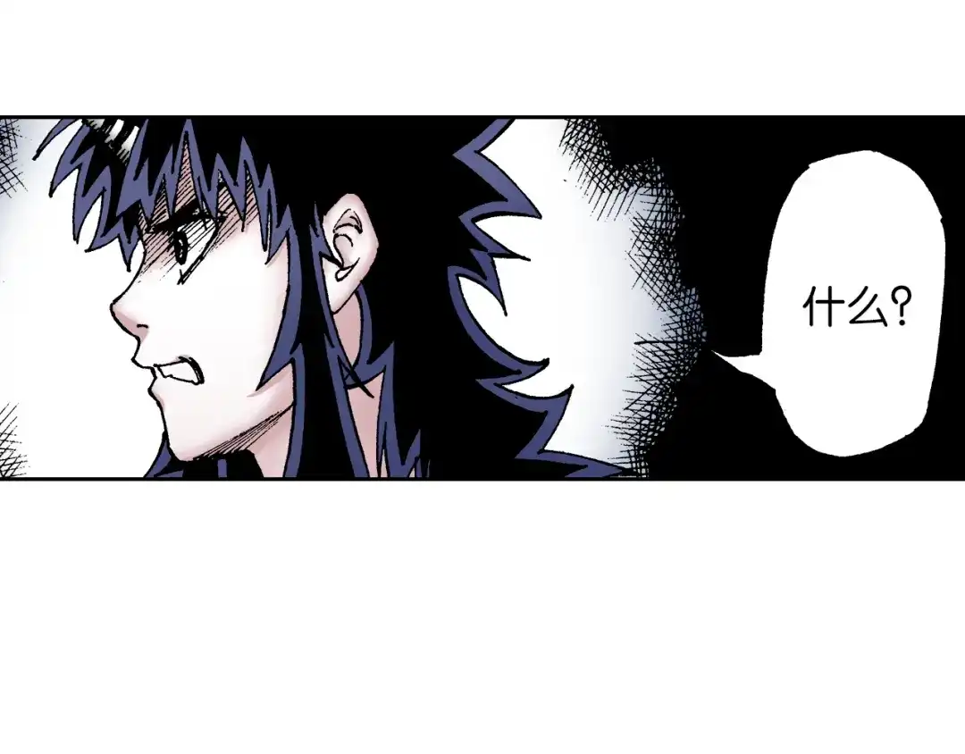 《拾又之国》第32话 未神明阿的邀请 第84页