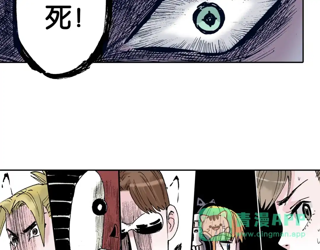 《拾又之国》第32话 未神明阿的邀请 第76页
