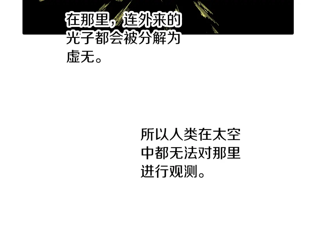 《拾又之国》第32话 未神明阿的邀请 第62页
