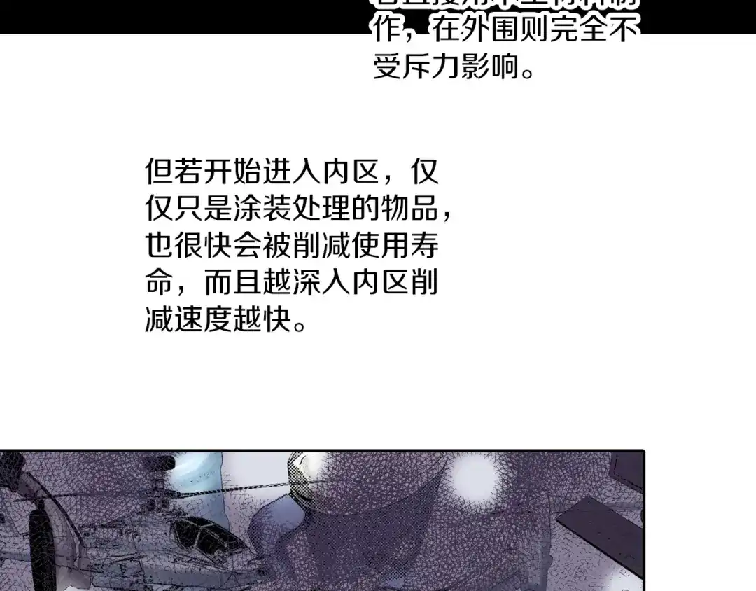 《拾又之国》第32话 未神明阿的邀请 第54页