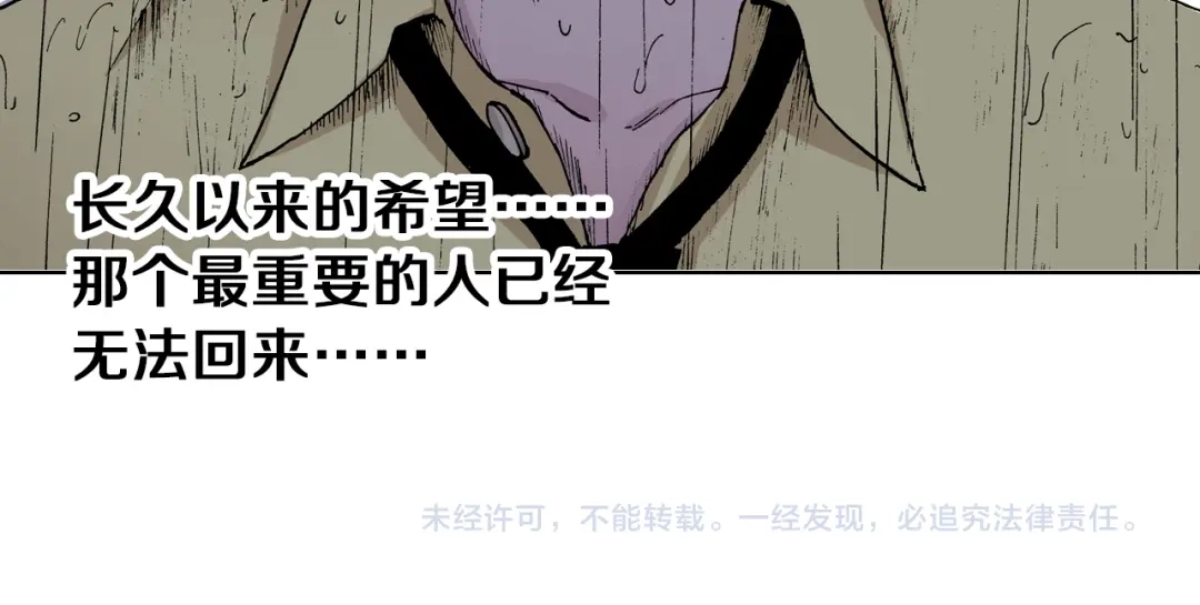 《拾又之国》第32话 未神明阿的邀请 第133页