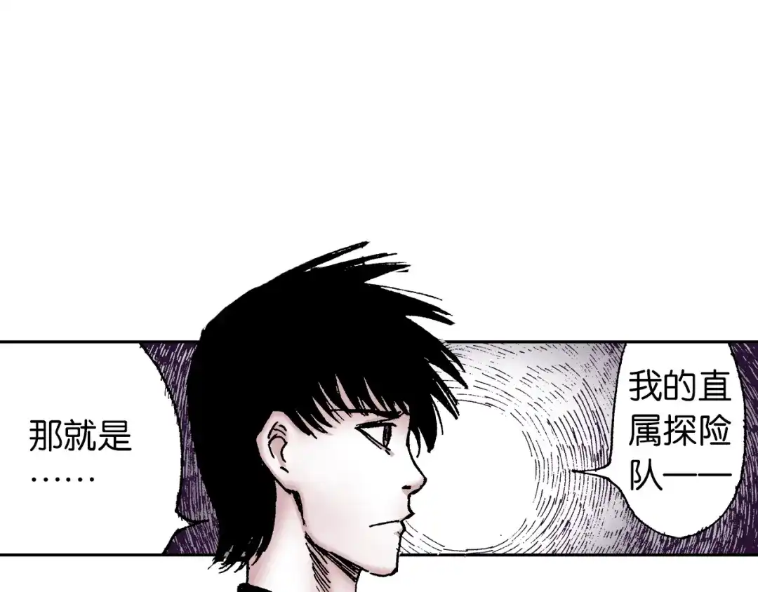 《拾又之国》第32话 未神明阿的邀请 第42页