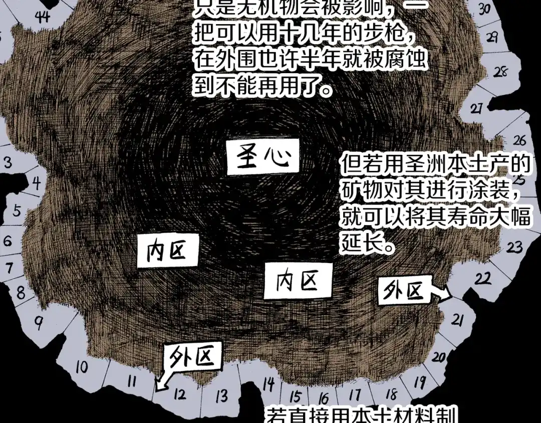 《拾又之国》第32话 未神明阿的邀请 第53页