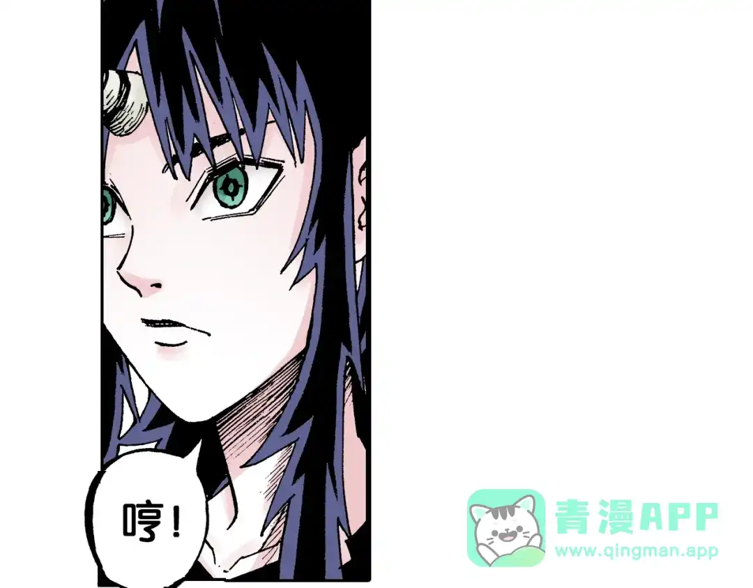 《拾又之国》第32话 未神明阿的邀请 第96页