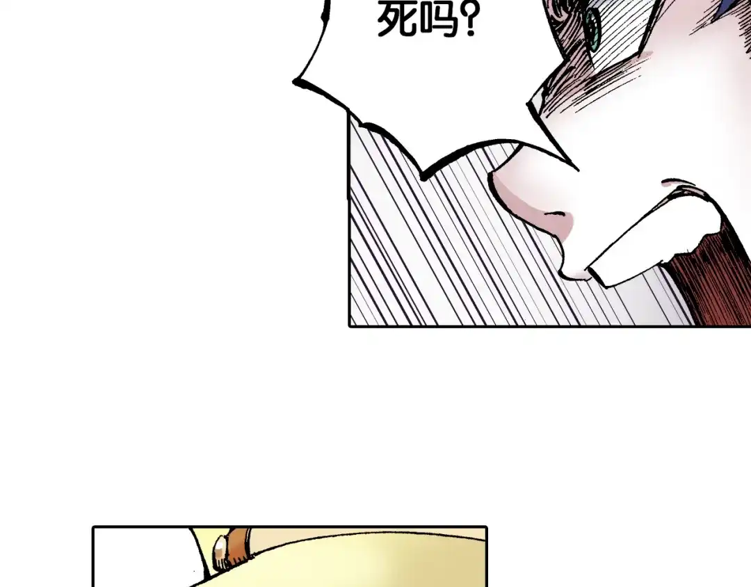 《拾又之国》第32话 未神明阿的邀请 第82页