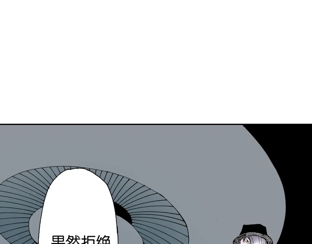 《拾又之国》第32话 未神明阿的邀请 第114页