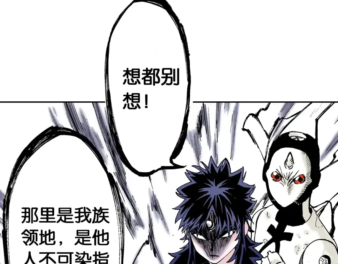 《拾又之国》第32话 未神明阿的邀请 第73页