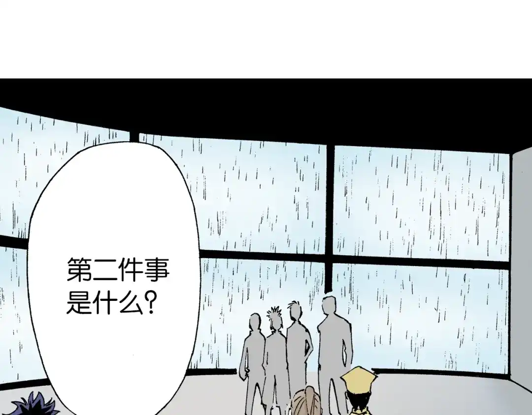 《拾又之国》第32话 未神明阿的邀请 第34页