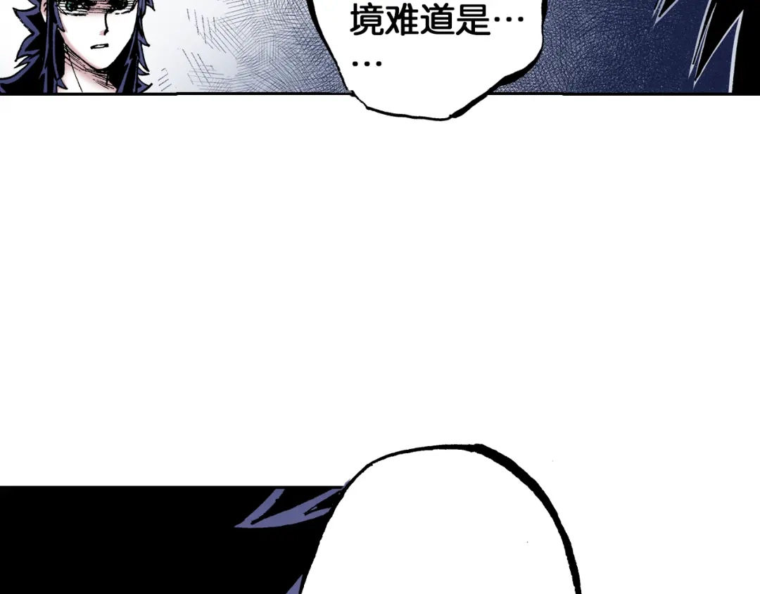 《拾又之国》第32话 未神明阿的邀请 第38页