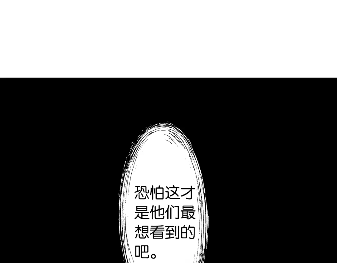 《拾又之国》第32话 未神明阿的邀请 第94页