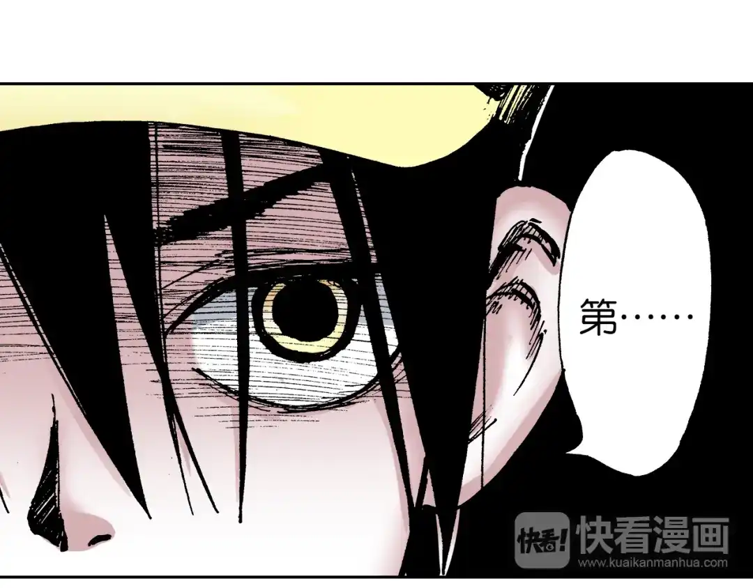 《拾又之国》第32话 未神明阿的邀请 第32页