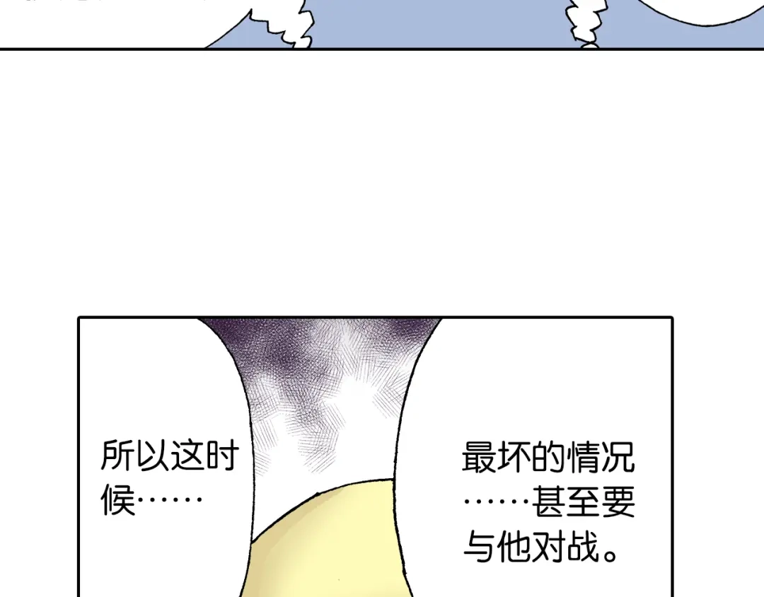 《拾又之国》第32话 未神明阿的邀请 第92页