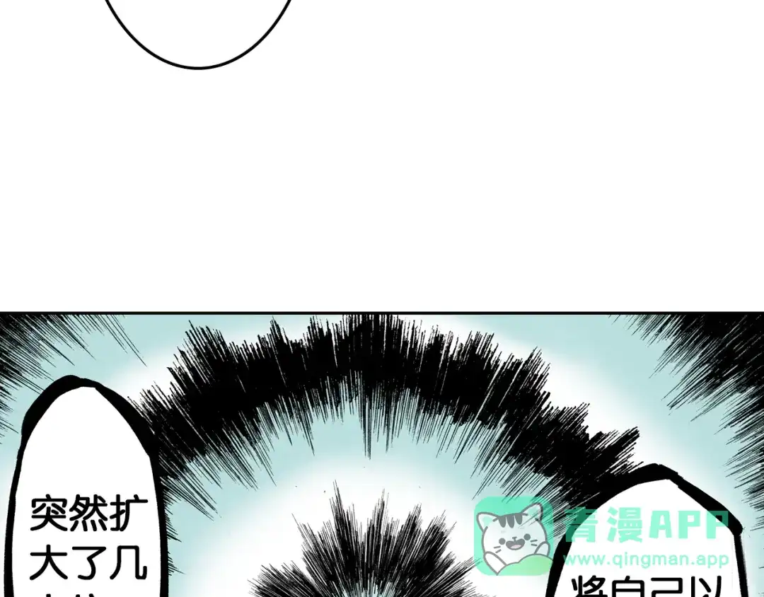 《拾又之国》第33话 完结的开始 第36页