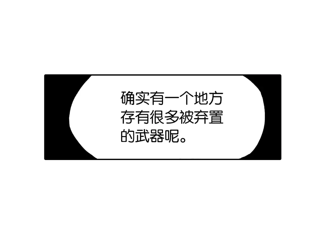 《拾又之国》第33话 完结的开始 第85页