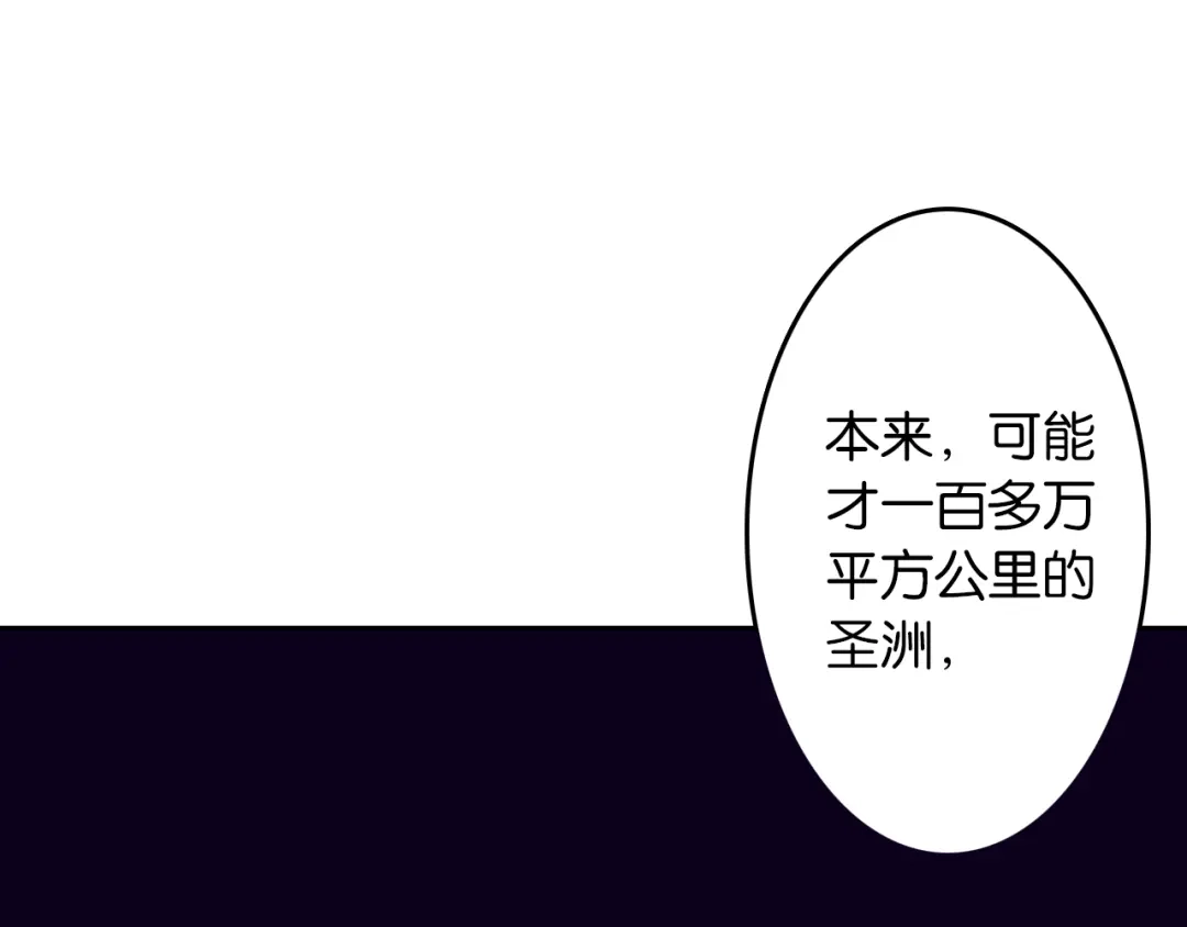 《拾又之国》第33话 完结的开始 第34页
