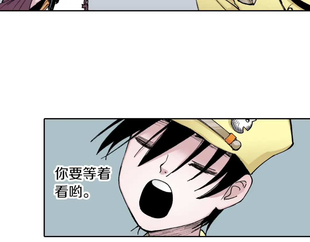 《拾又之国》第33话 完结的开始 第108页